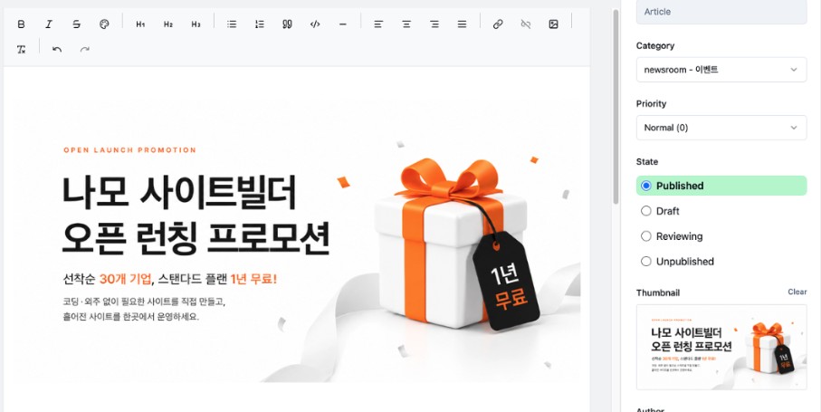 복잡한 셋팅 없이 바로 발행