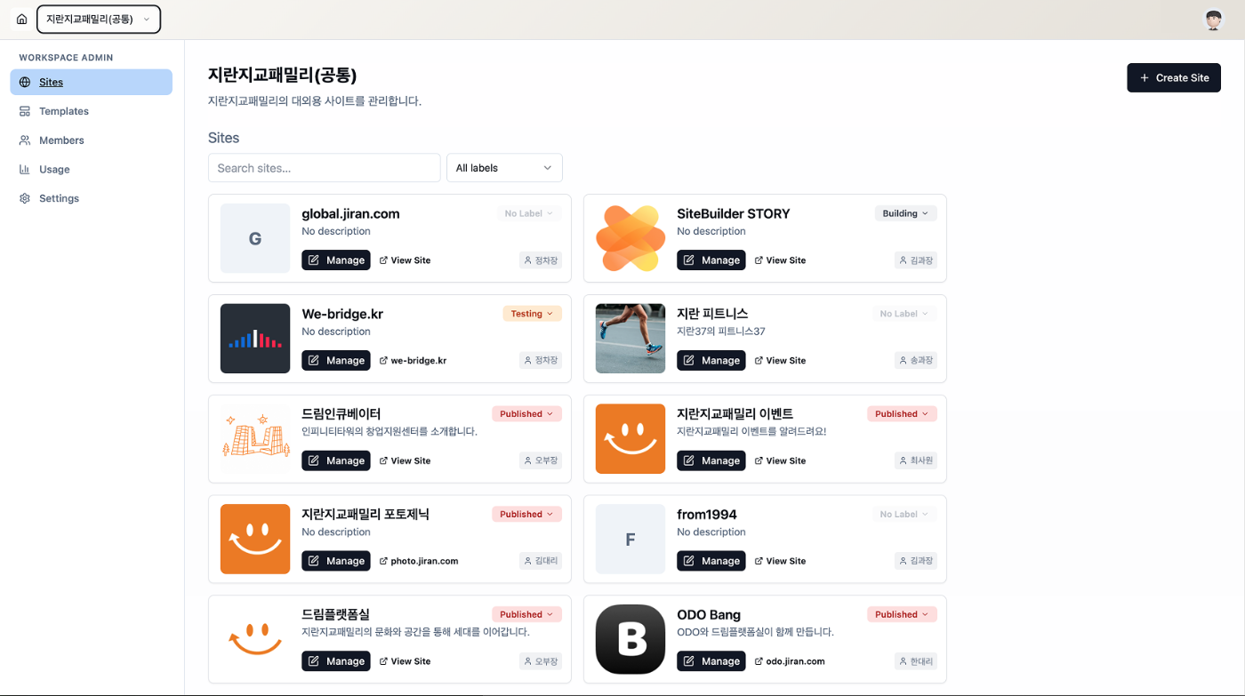 여러 페이지 통합 관리 화면
