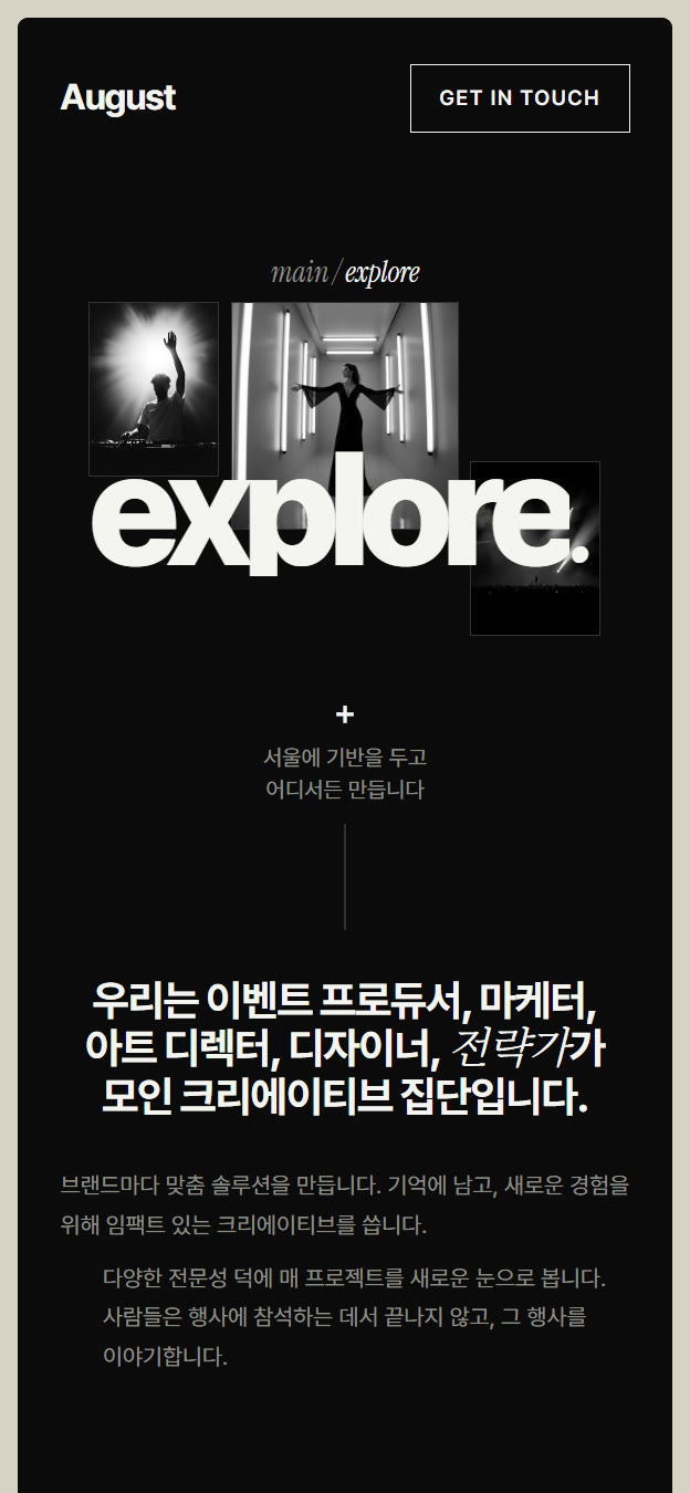 Mono 템플릿 미리보기